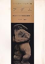 『預言者アモス―アモス書講解説教』ヴァルター・リュティ著（いのちのことば社） hq720.jpg?sqp=-